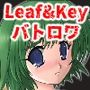 【無料】葉鍵ロワイアル5巻