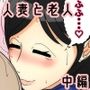 りえこさんはおじいちゃんが好き 図書館編 中編