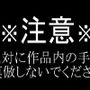 普通の男のレ●プ体験談:宗教勧誘の女