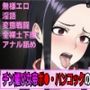 チン媚び女帝ボア・ハンコックの完全敗北！奴●逆戻り人生！！