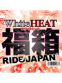 【FANZA限定】RIDE福箱-WhiteHEAT