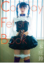 Cosplay Fetish Book 本庄鈴