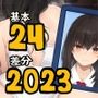 基本24枚！全部で2023枚！！かものめ陰毛イラストまとめ2023.1